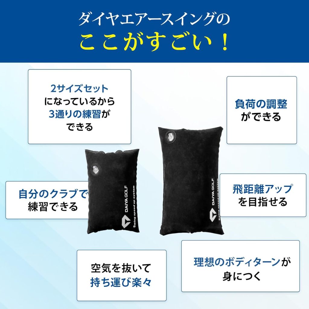 ダイヤエアースイング 効果あり？口コミ評判は？100切り練習器具